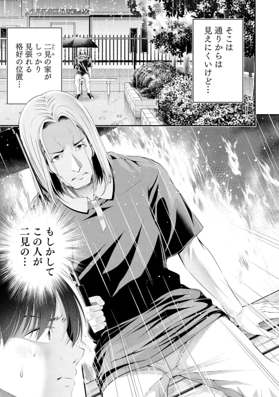 Houkago Instant XXX Volume 3 page 5