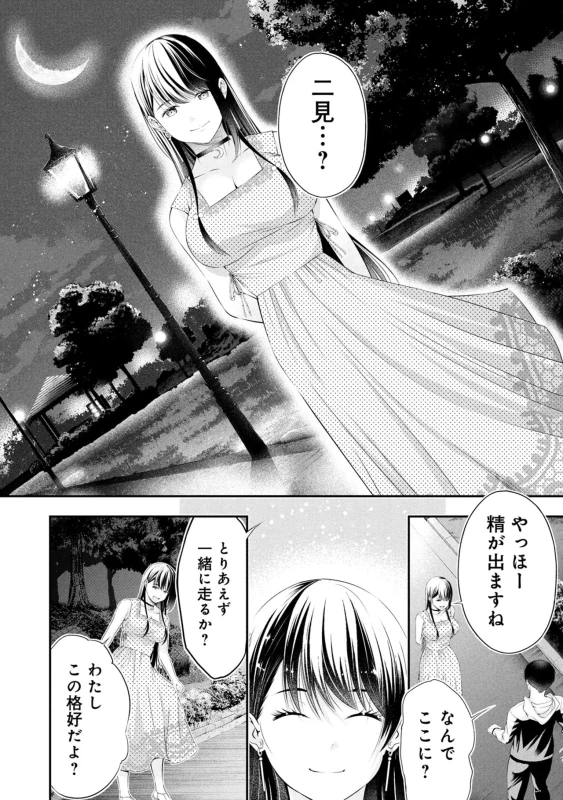 story 2 - Story 3 page 5
