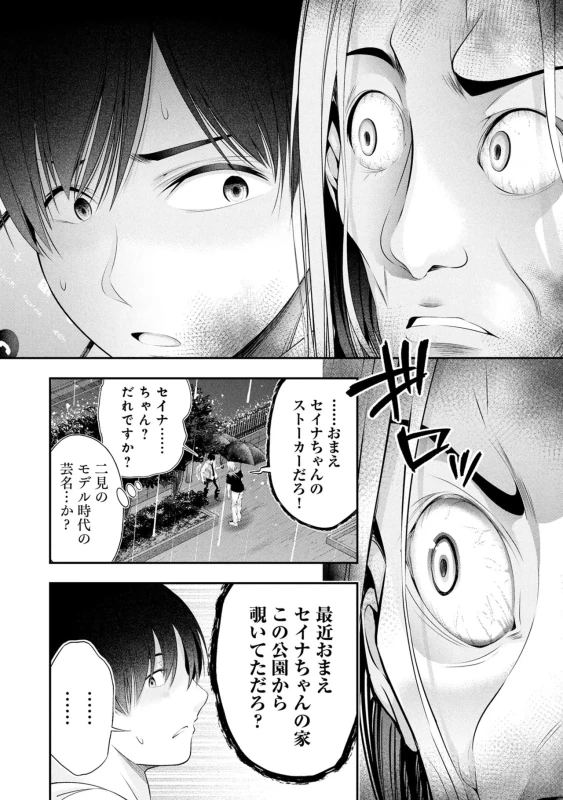 Houkago Instant XXX Volume 3 page 10