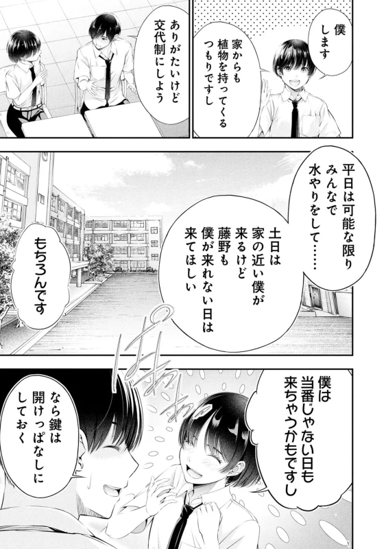 story 2 - Story 3 page 28
