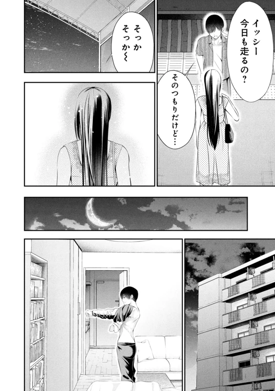story 2 - Story 3 page 3