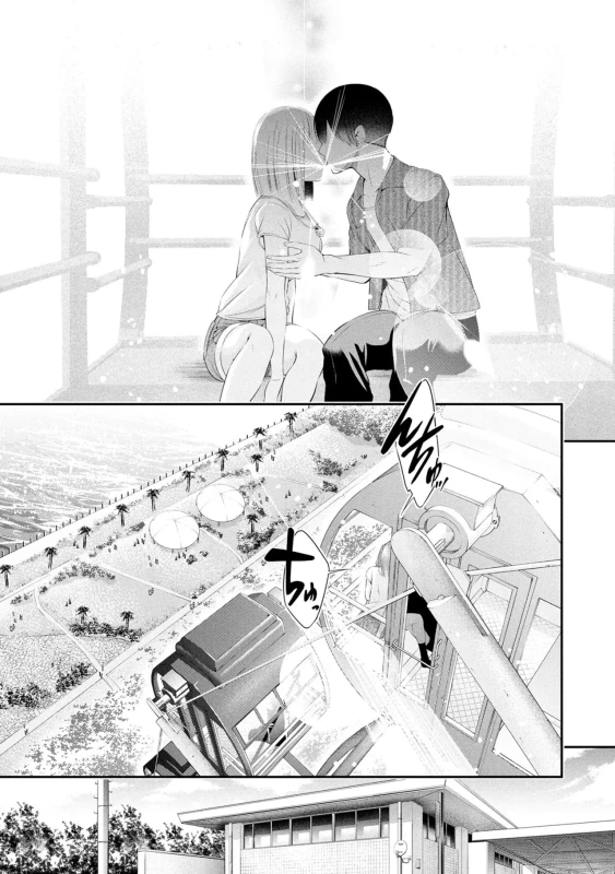 Houkago Instant XXX Volume 3 page 99