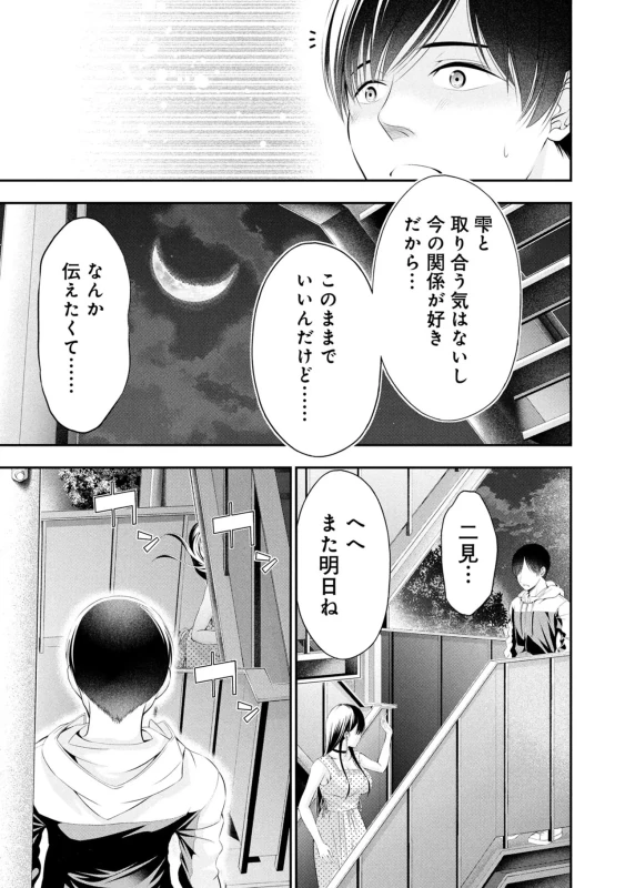 story 2 - Story 3 page 12