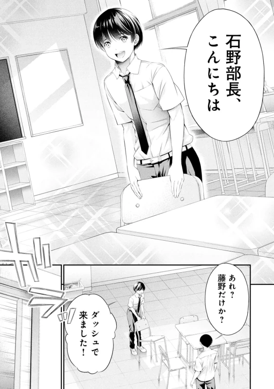 story 2 - Story 3 page 18