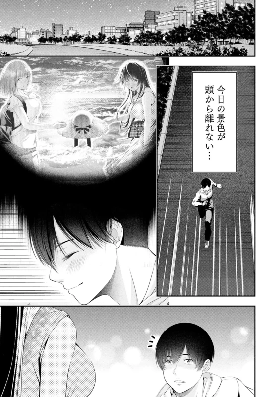 story 2 - Story 3 page 4