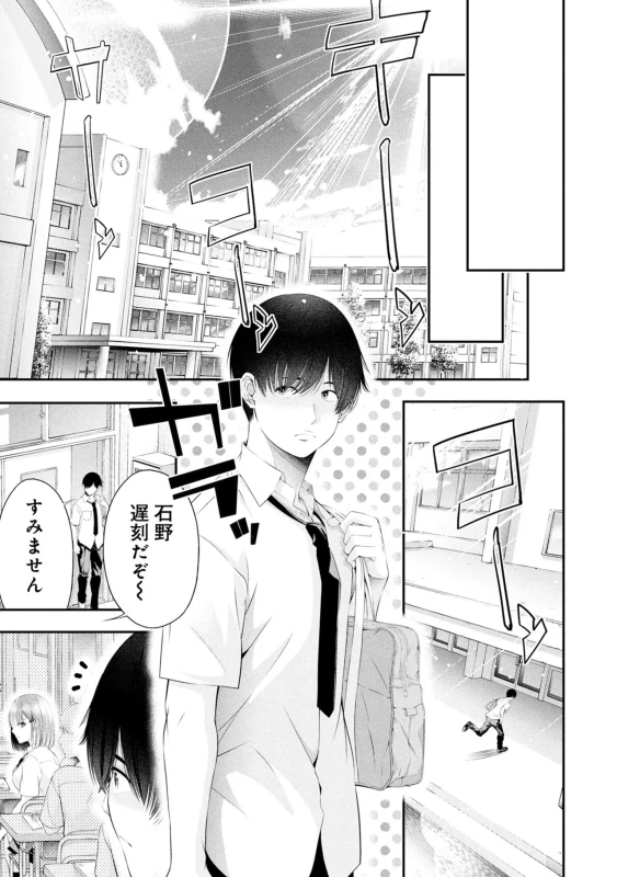Houkago Instant XXX Volume 3 page 61