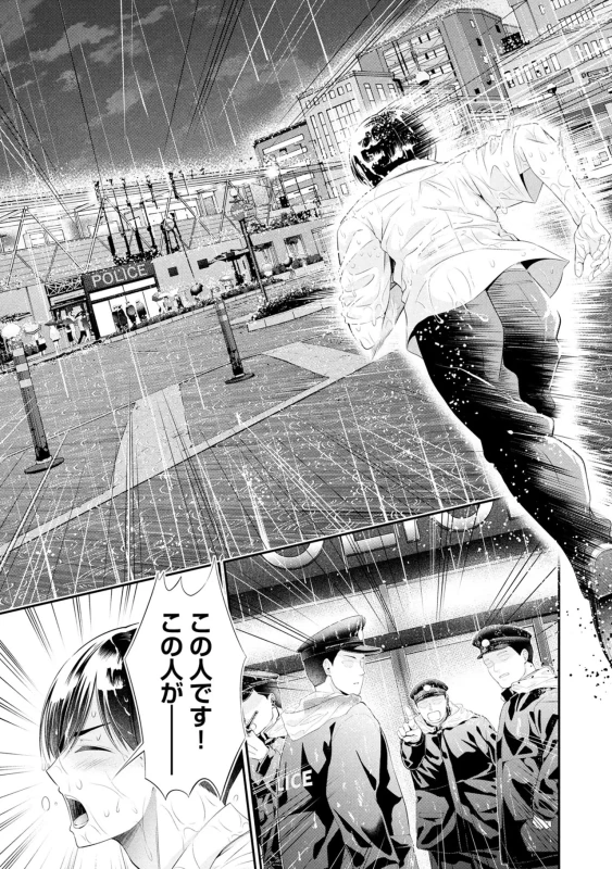 Houkago Instant XXX Volume 3 page 17
