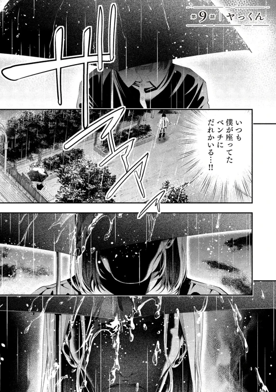 Houkago Instant XXX Volume 3