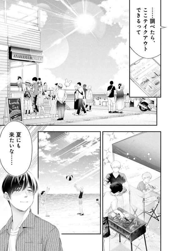 Houkago Instant XXX Volume 3 page 113