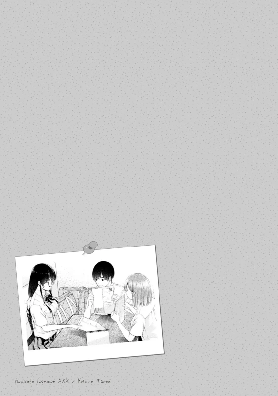 Houkago Instant XXX Volume 3 page 84