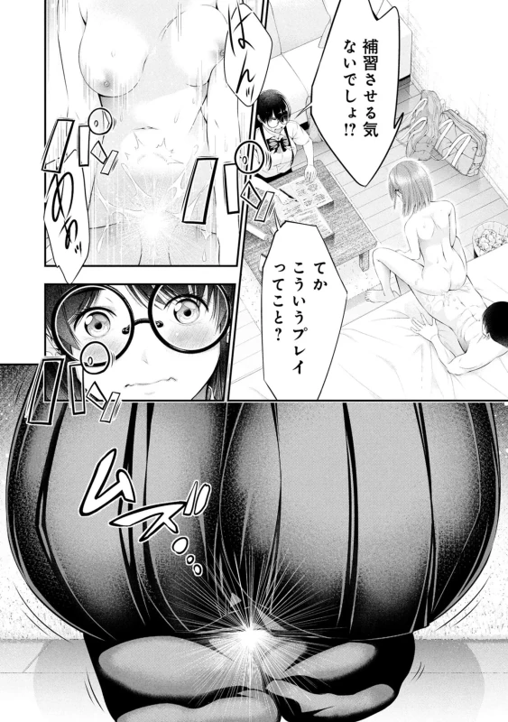 story 2 - Story 3 page 43