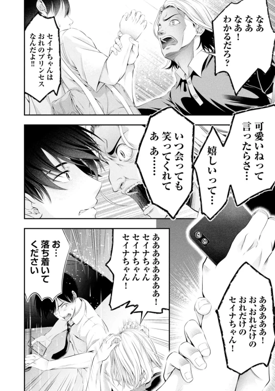 Houkago Instant XXX Volume 3 page 12