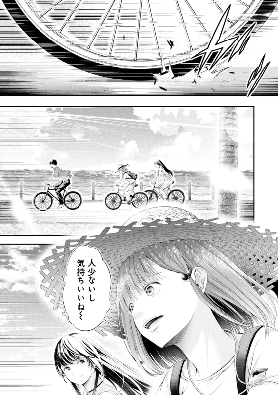 Houkago Instant XXX Volume 3 page 105