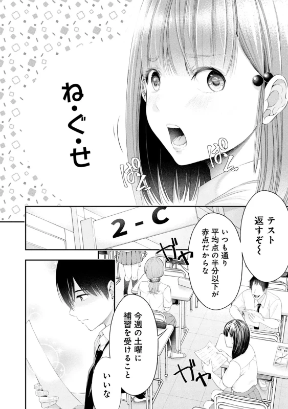 Houkago Instant XXX Volume 3 page 62
