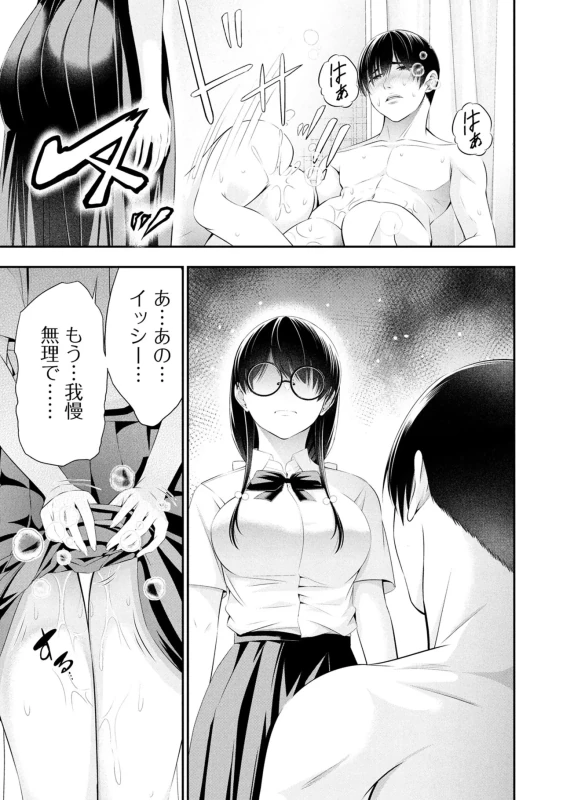 story 2 - Story 3 page 46