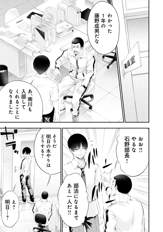 Houkago Instant XXX Volume 3 page 91