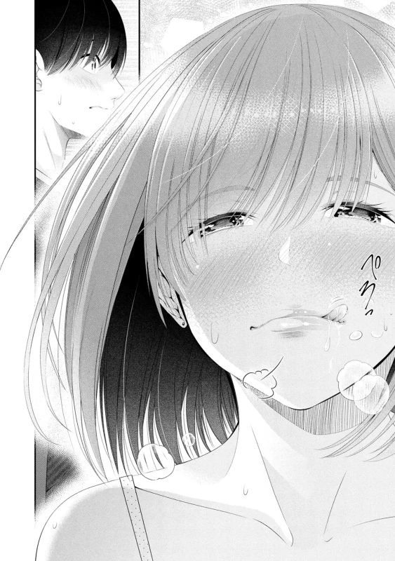Houkago Instant XXX Volume 3 page 44