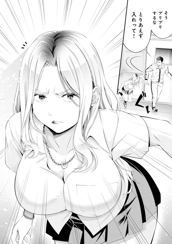 story 2 - Story 3 page 21