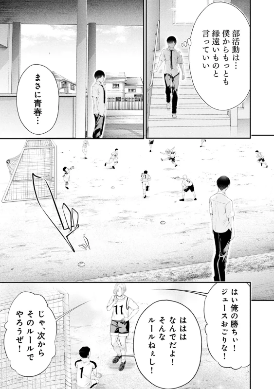 Houkago Instant XXX Volume 3 page 79