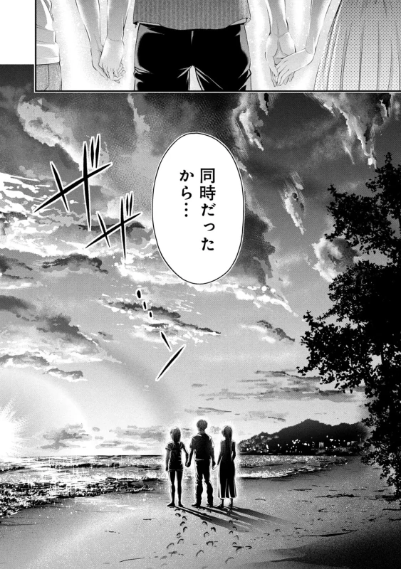 Houkago Instant XXX Volume 3 page 132