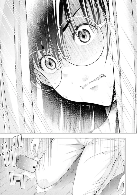 Houkago Instant XXX Volume 3 page 7