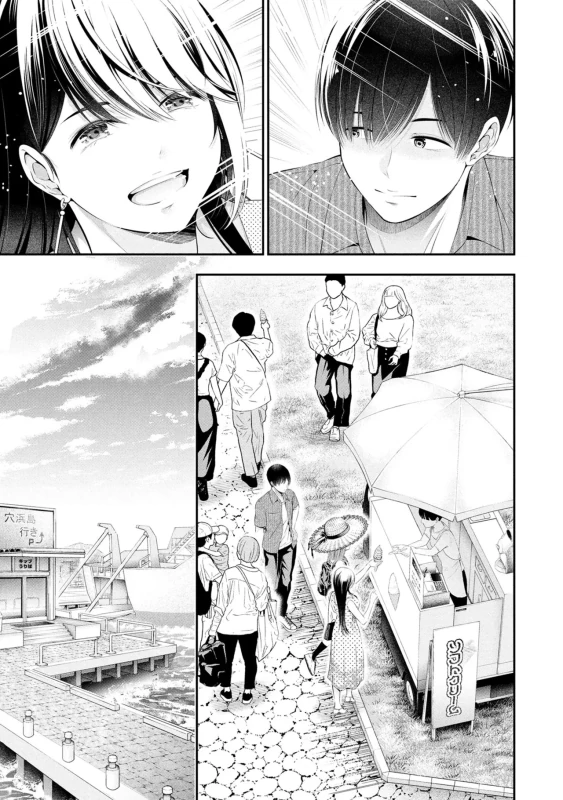 Houkago Instant XXX Volume 3 page 111