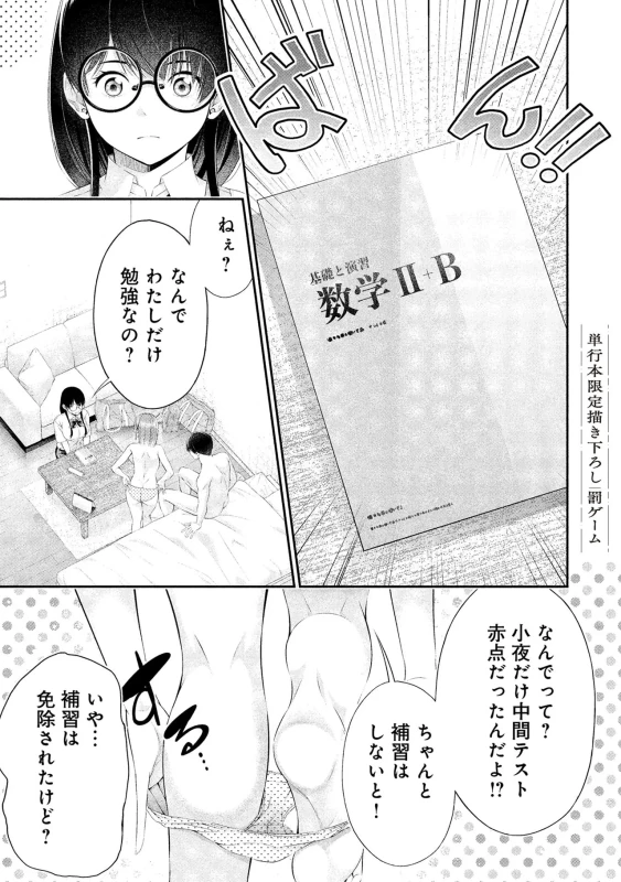 story 2 - Story 3 page 40
