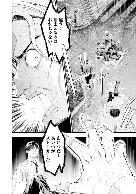 Houkago Instant XXX Volume 3 page 18