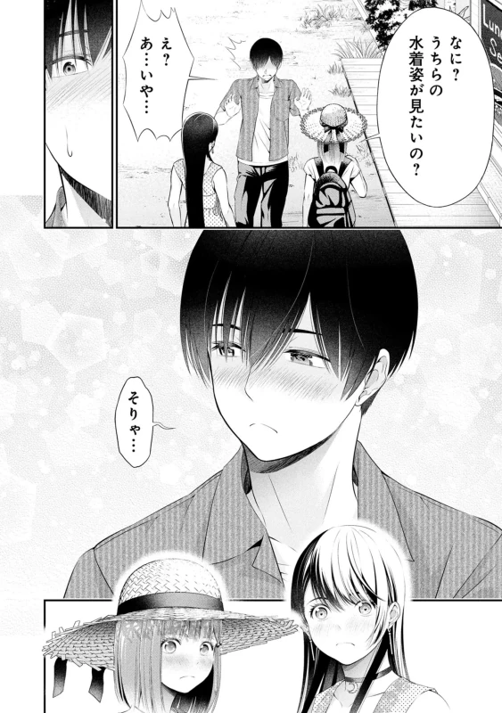 Houkago Instant XXX Volume 3 page 114