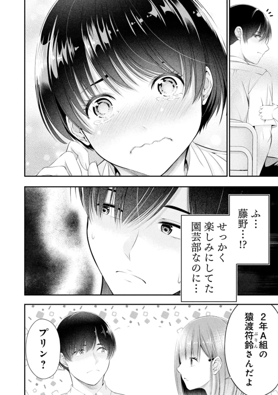 story 2 - Story 3 page 25