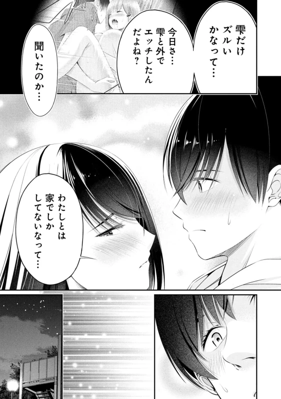 story 2 - Story 3 page 8
