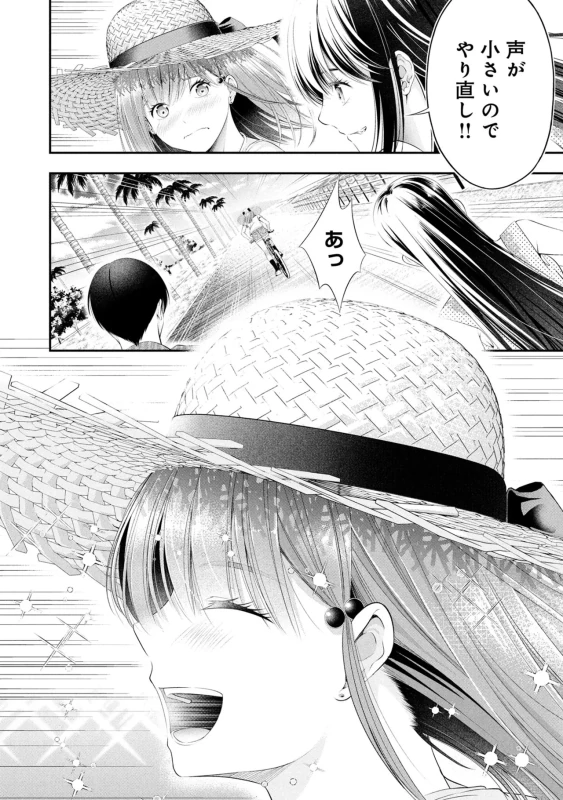 Houkago Instant XXX Volume 3 page 110