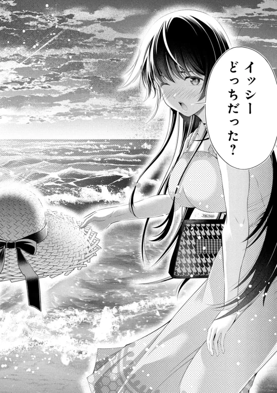 Houkago Instant XXX Volume 3 page 128