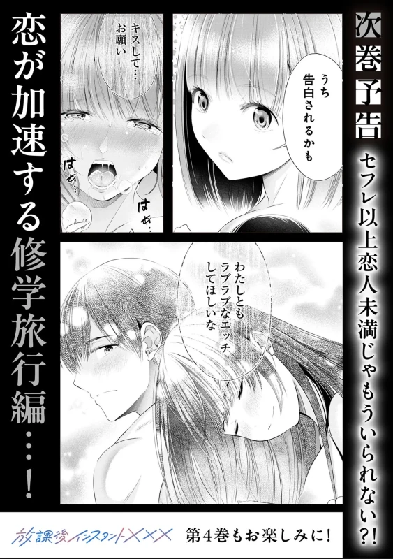 story 2 - Story 3 page 48