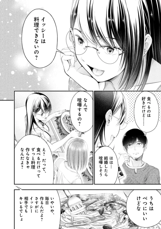 Houkago Instant XXX Volume 3 page 26