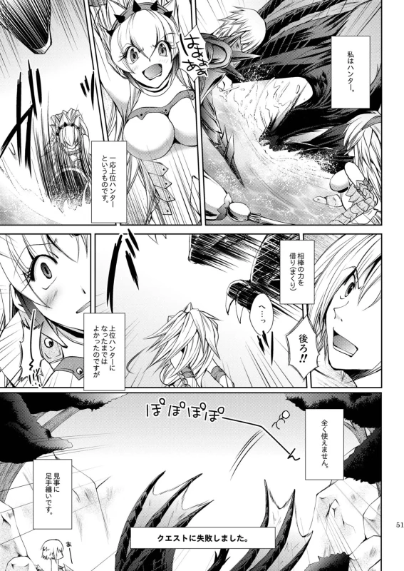 ほら、 - Story 2 page 4