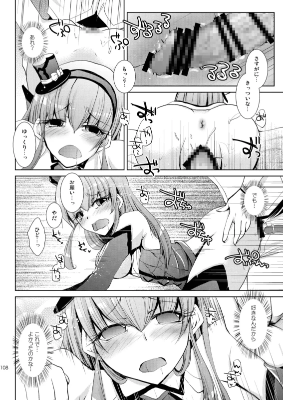 ほら、 - Story 2 page 61