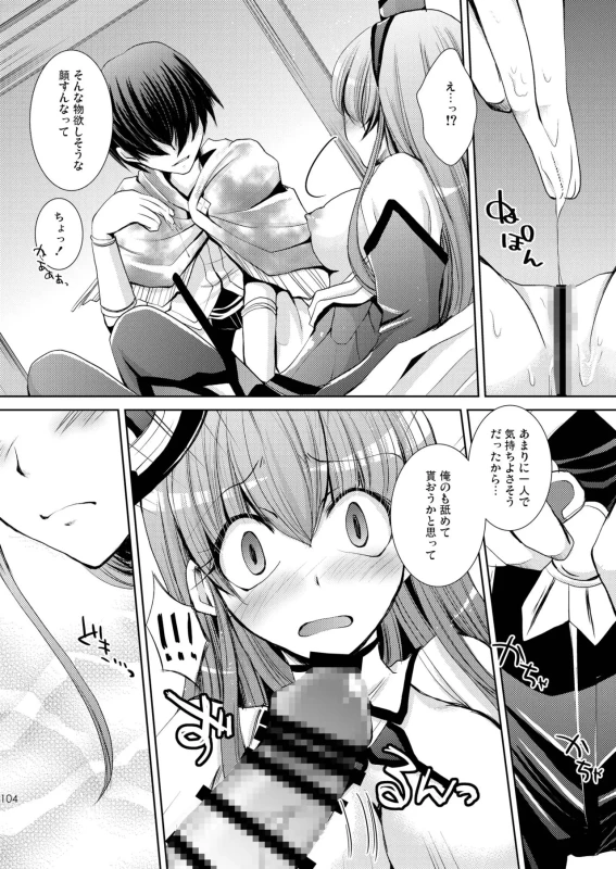 ほら、 - Story 2 page 57