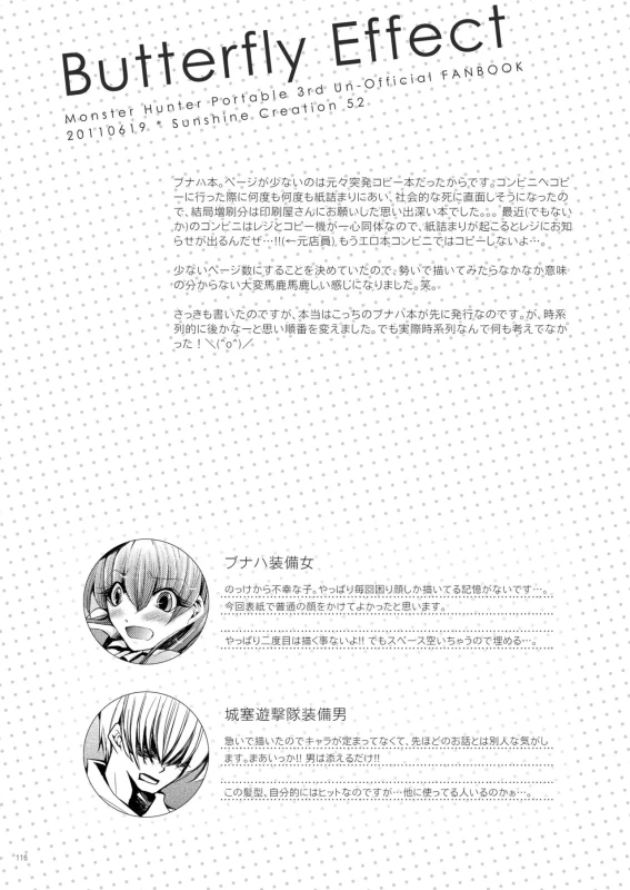 ほら、 - Story 2 page 69