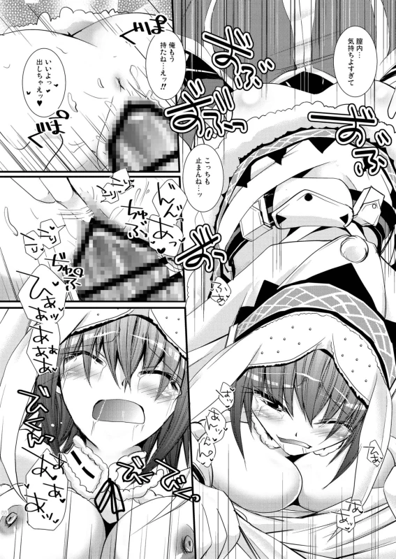 ほら、 - Story 2 page 41