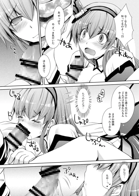 ほら、 - Story 2 page 59