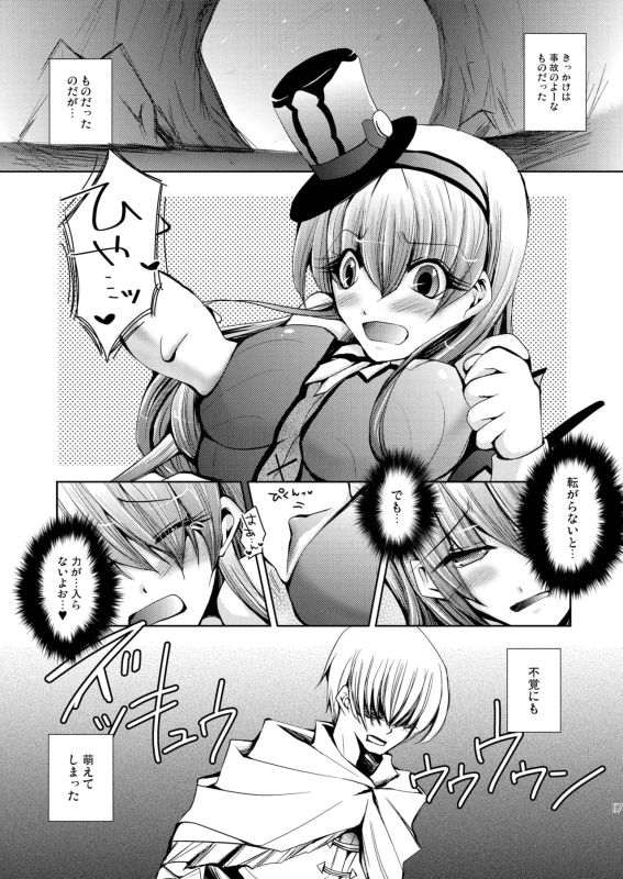 ほら、 - Story 2 page 70