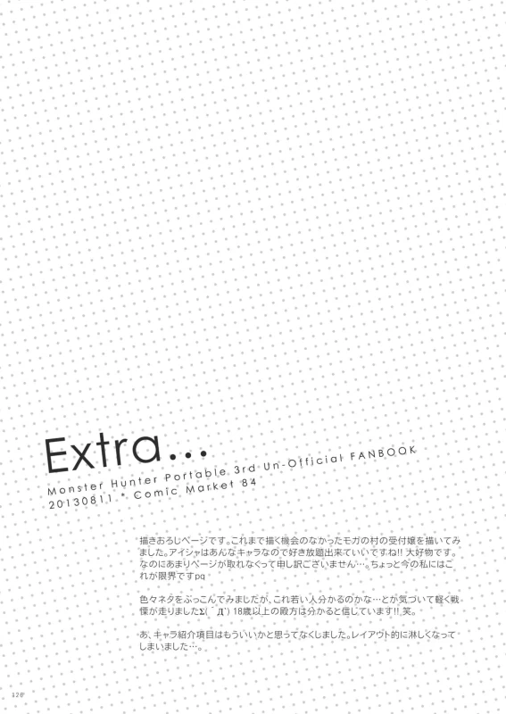 ほら、 - Story 2 page 79