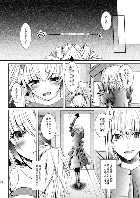 ほら、 - Story 2 page 5