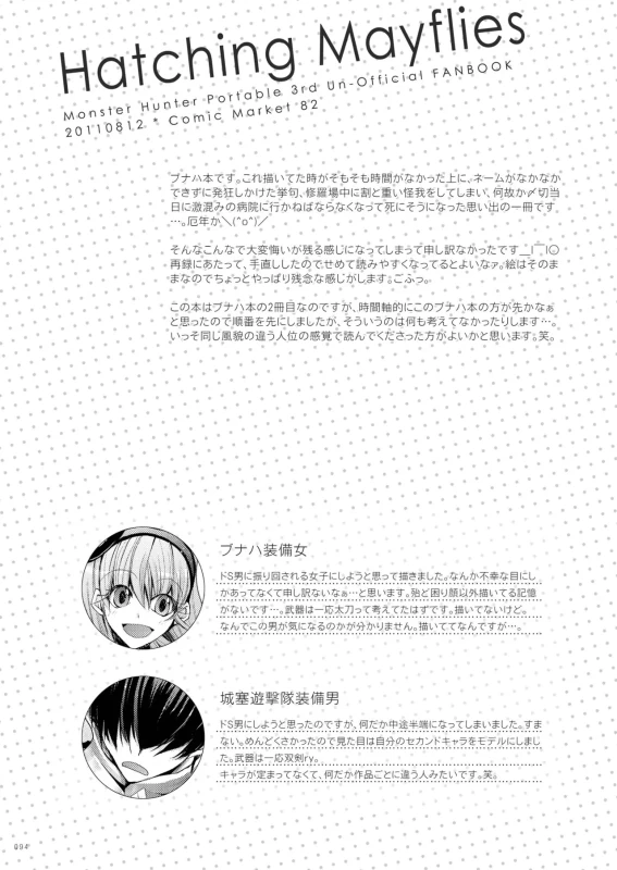 ほら、 - Story 2 page 47