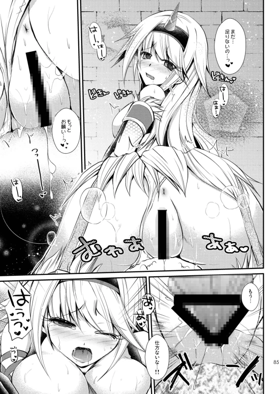 ほら、こんなに - Story 2 page 62