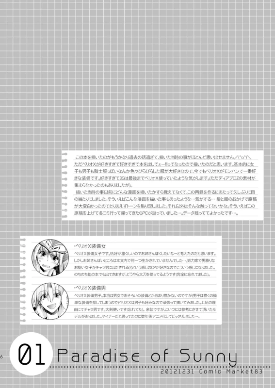 Hunter's Discography#2 page 6