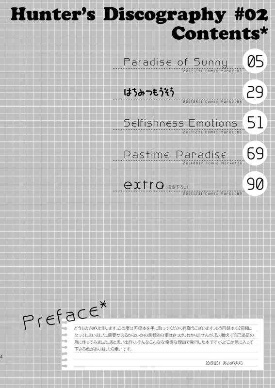 Hunter's Discography#2 page 4