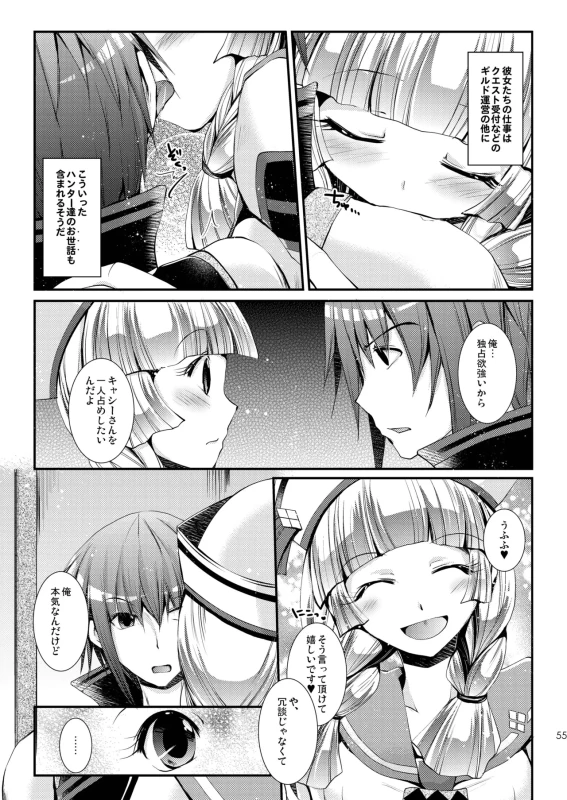 ほら、こんなに - Story 2 page 32
