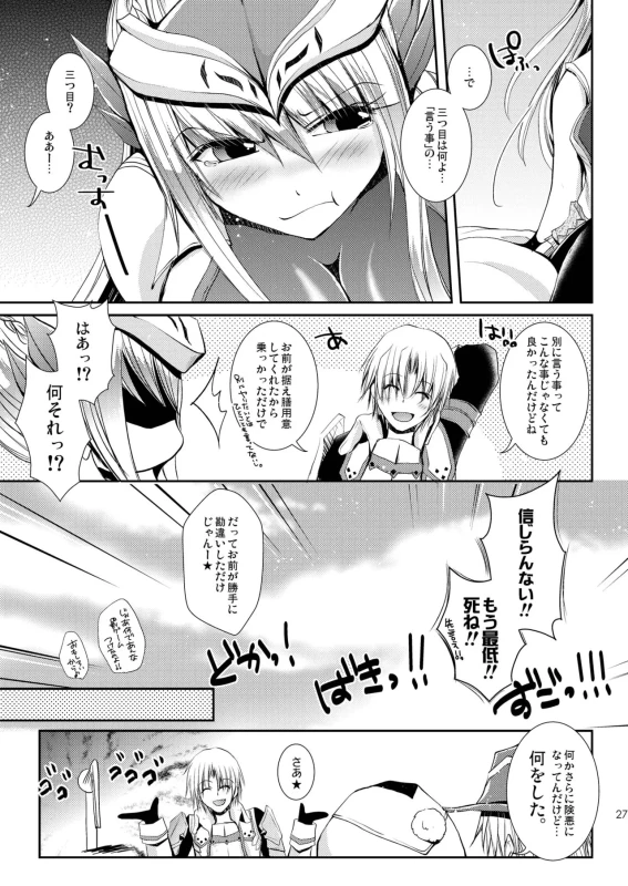 ほら、こんなに - Story 2 page 4
